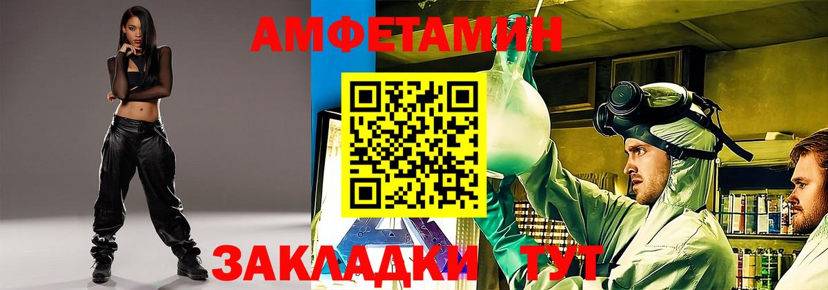 Амфетамин Premium Отрадный