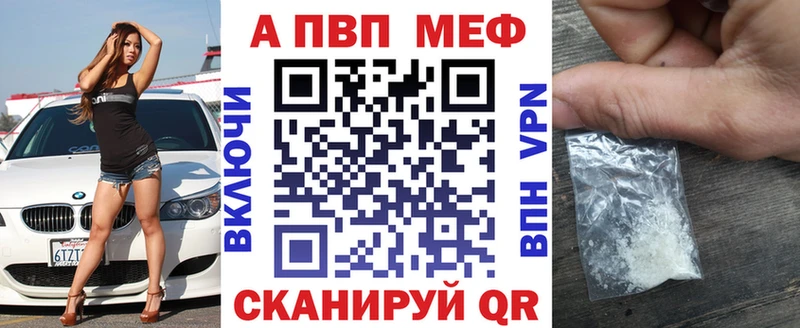 Альфа ПВП VHQ  Отрадный 
