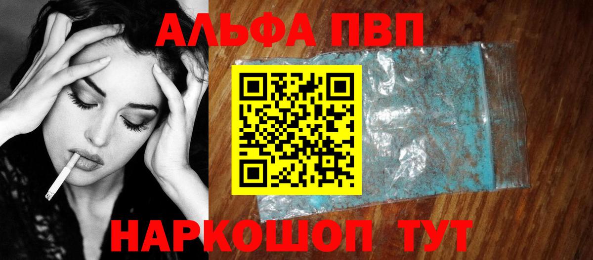 Альфа ПВП VHQ  Вход с VPN  APVP Соль  Alpha PVP СК КРИС  Отрадный 
