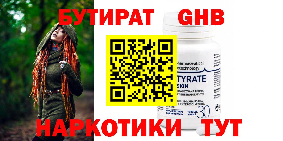 Отрадный  Бутират Butirat  Вход с VPN 
