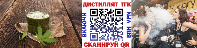 Еда ТГК конопля  Отрадный 