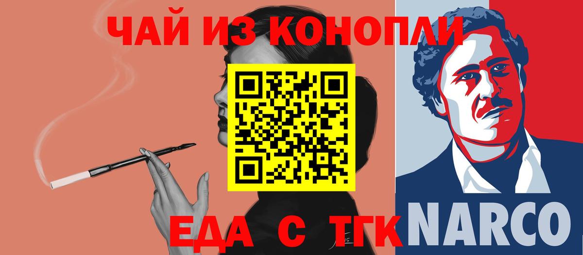 Отрадный  Canna-Cookies марихуана  Вход с VPN 