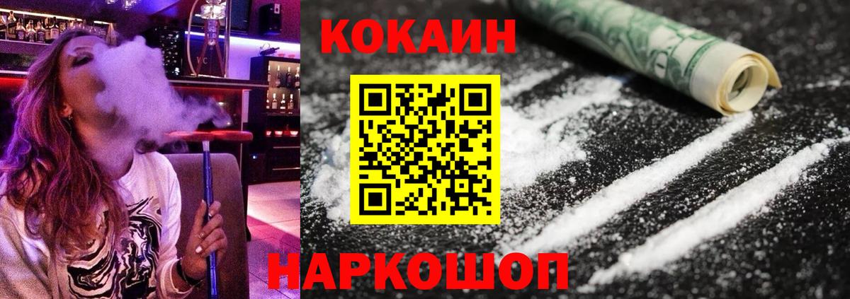 Cocaine  Cocaine Fish Scale  COCAIN VHQ  Вход с VPN  Отрадный 