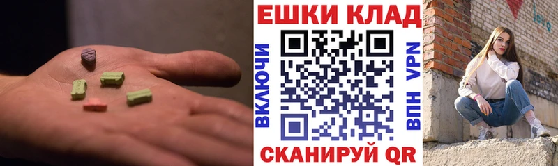 Ecstasy MDMA  Отрадный 