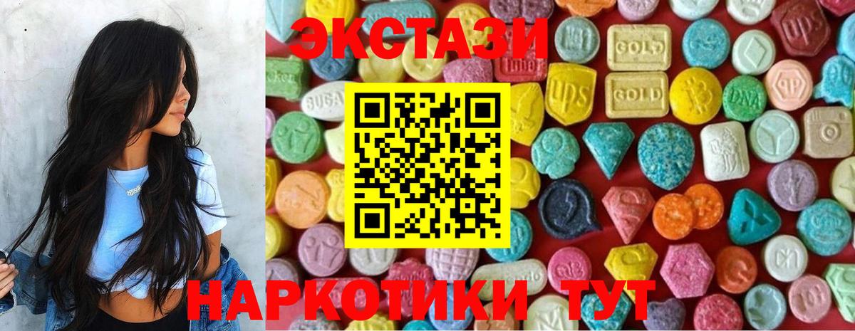 Ecstasy  ЭКСТАЗИ 280мг  Экстази 280 MDMA  Вход с VPN  Отрадный 