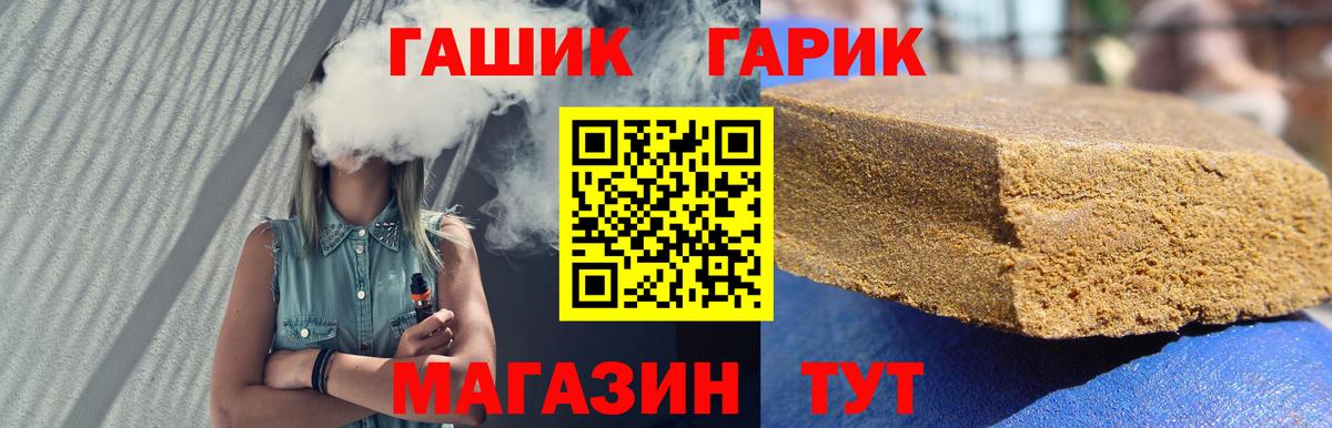 Гашиш  ГАШИШ Cannabis  закладка  Отрадный  Вход с VPN 