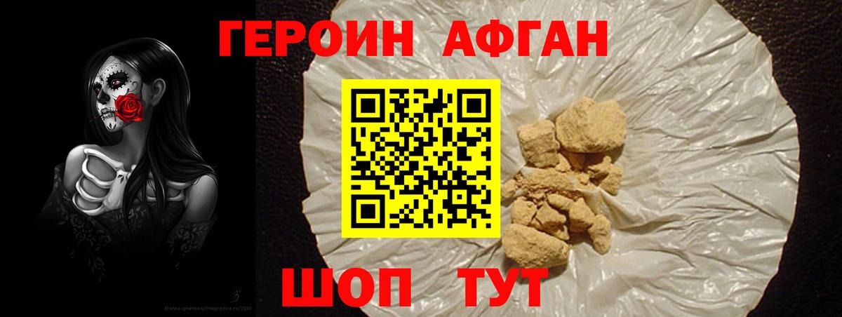 ГЕРОИН  Вход с VPN  Отрадный  Героин гречка 