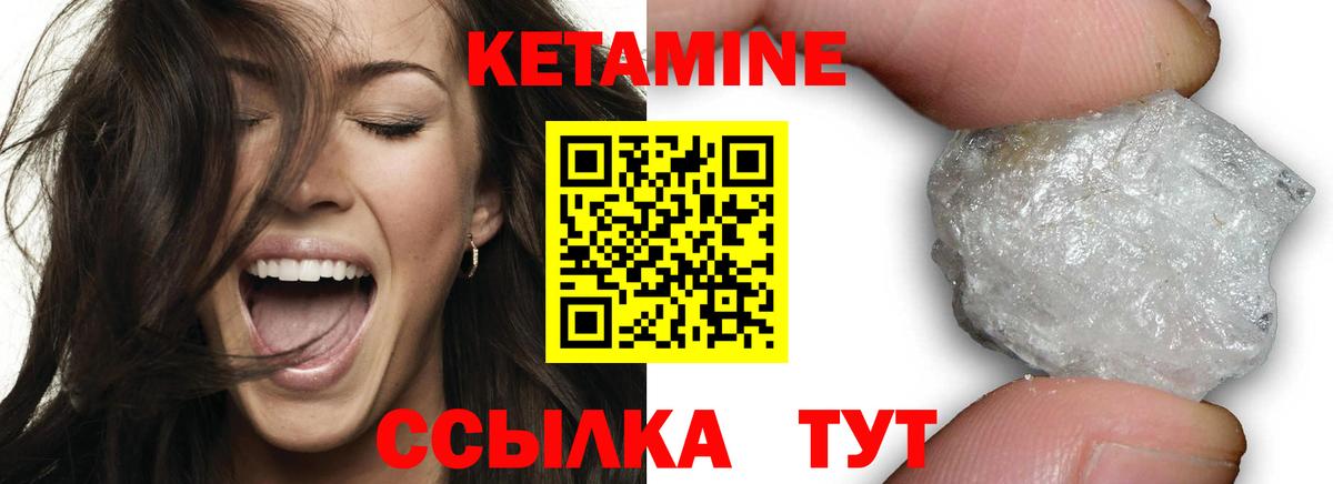 Кетамин ketamine  Вход с VPN  КЕТАМИН VHQ  Отрадный 