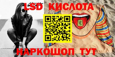марки lsd Свободный
