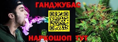 гашишное масло Севастополь