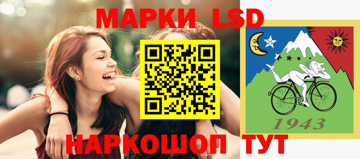 LSD-25 экстази кислота  Вход с VPN  Лсд 25 экстази  LSD-25 экстази кислота  Отрадный 