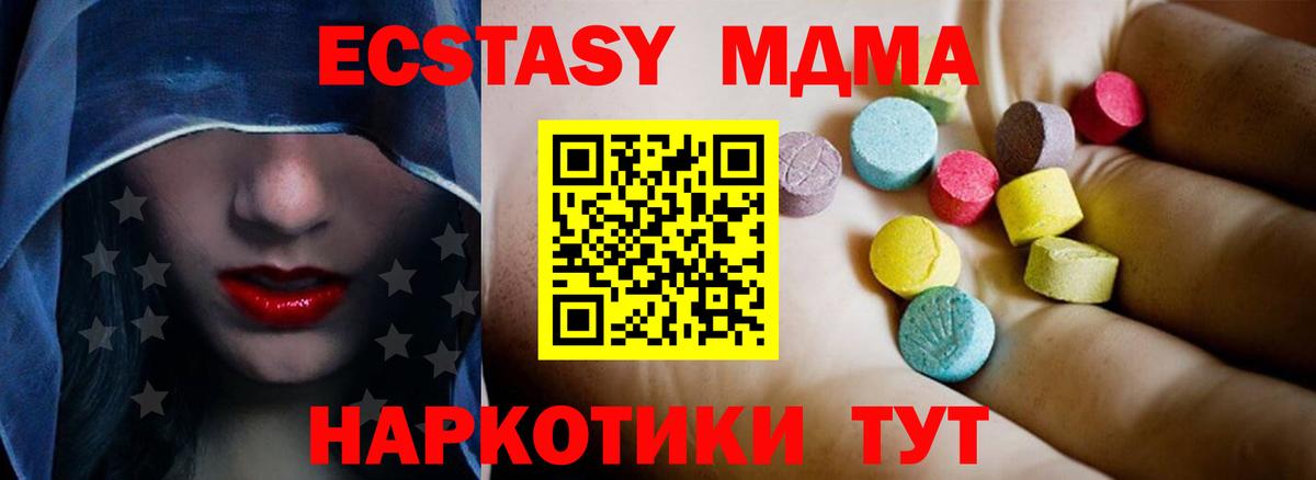 Отрадный  МДМА crystal  MDMA  Вход с VPN  МДМА Molly 