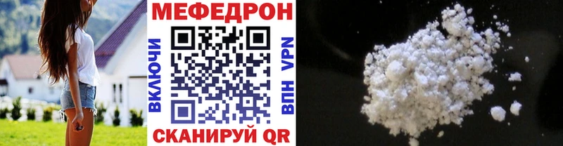 продажа наркотиков  Отрадный  Мефедрон VHQ 
