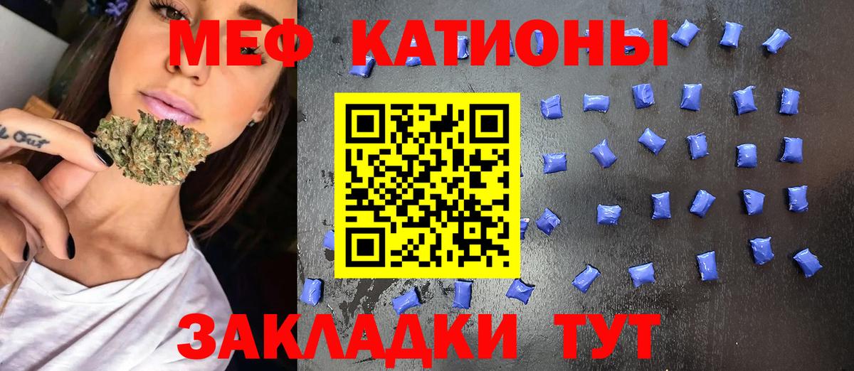 Меф кристаллы Отрадный