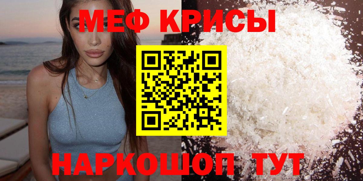 МЕФ  Мефедрон 4 MMC  Вход с VPN  Отрадный  Меф 