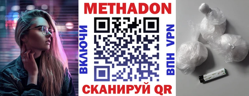 купить наркотик  Отрадный  МЕТАДОН VHQ 