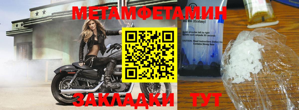 МЕТАМФЕТАМИН мет Отрадный