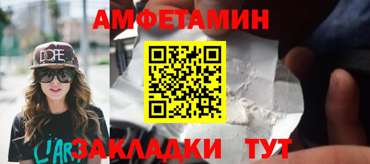 МЕТАМФЕТАМИН мет  Вход с VPN  Отрадный 