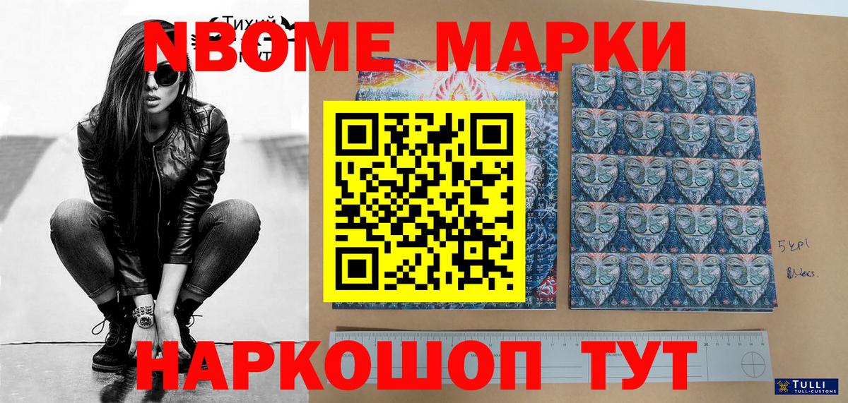 Наркотические марки 1,5мг  Наркотические марки 1,5мг  Вход с VPN  Отрадный 