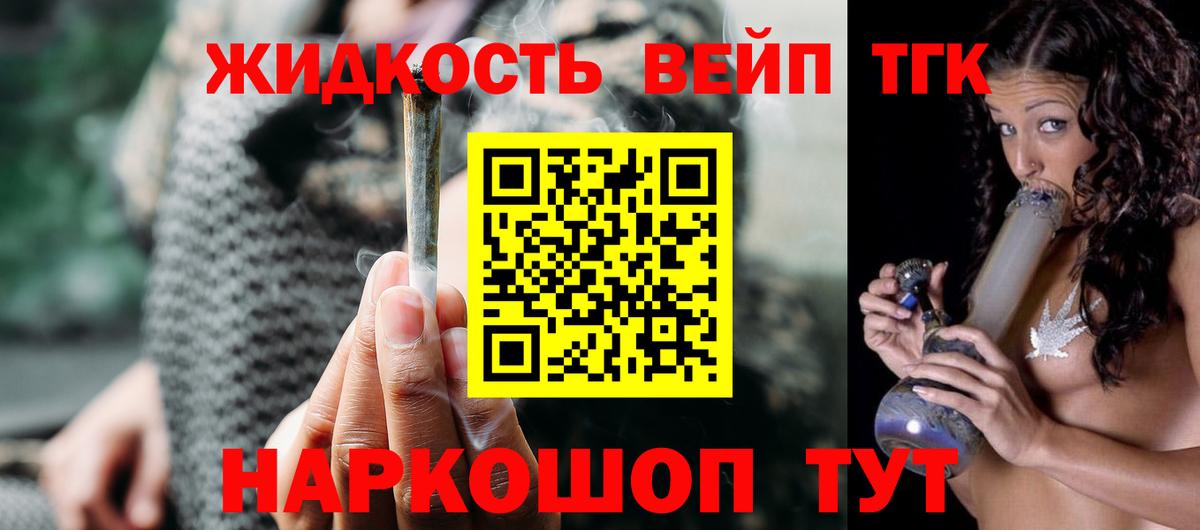 хочу наркоту  Вход с VPN  ТГК THC oil  Отрадный  Дистиллят ТГК гашишное масло 