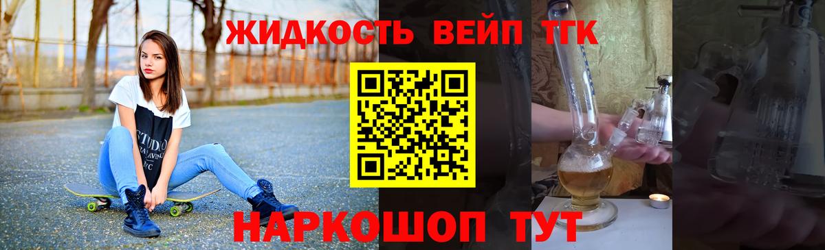 ТГК концентрат Отрадный