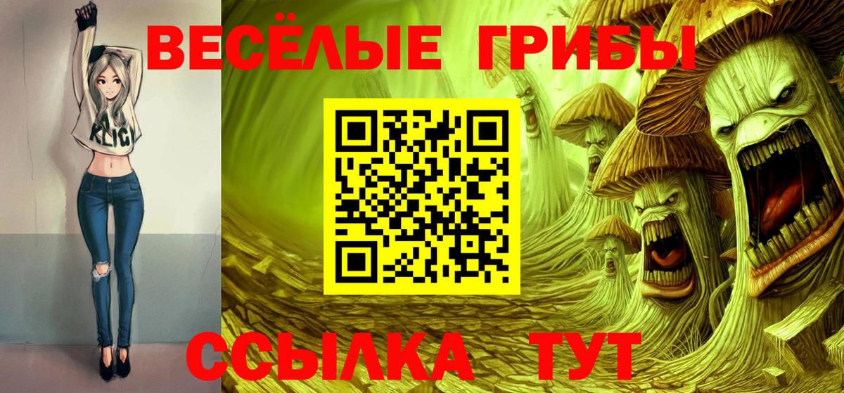 Отрадный  Галлюциногенные грибы Magic Shrooms  Вход с VPN  Галлюциногенные грибы ЛСД 